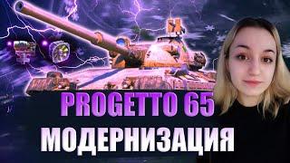 Progetto 65 - НЕ ВЫКЛЮЧУ СТРИМ ПОКА НЕ ВОЗЬМУ 3 МЕТКИ! (82%)