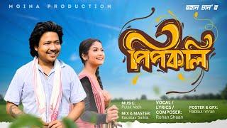 Pipokoli | Rohan Shaan new assamese bihu song 2024