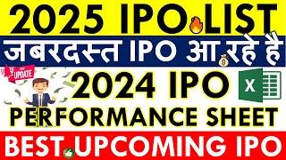 UPCOMING IPO 2025 IN INDIA IPO NEWS LATEST • NEW IPO COMING IN STOCK MARKET • 2025 IPO LIST