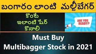 Latest multibagger stock, multibagger stocks for 2021, best growth stocks, good stocks to buy now