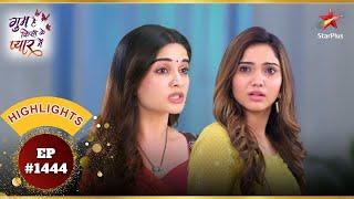 Tara ने लगाया Savi पर इलज़ाम! | Ep.1444 | Highlights | Ghum Hai Kisikey Pyaar Meiin | Mon-Sun | 8PM