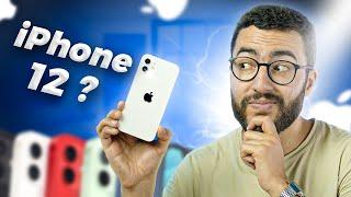 واش iPhone 12 يستحق الشراء في 2024! افضل ايفون مستعمل؟ ️