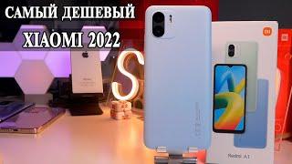 Xiaomi Redmi A1 Самый бюджетный Xiaomi 2022 года