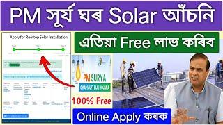 PM Surya Ghar Free Solar online apply _ free gov solar online apply _ Free Solar Online apply