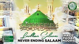 Never-Ending Salaam | Mustafa Jaan-e-Rehmat I Hafiz Faisal Noorie