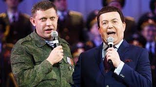 Joseph Kobzon: "You are a dirty channel"