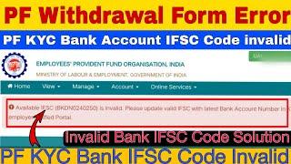 PF KYC IFSC Code Invalid | pf withdrawal error ifsc code invalid | how to invalid ifsc code in pf