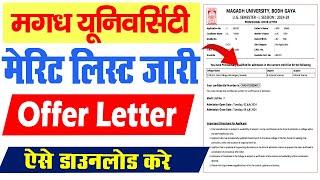 Magadh University Provisional Offer Letter 2024 Kaise Downlaod kare | magadh university merit list