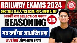 RAILWAY EXAMS 2024 | RAILWAY PREVIOUS YEAR PAPERS  - CLASS 35 | RRB ALP REASONING | BY JITIN SIR