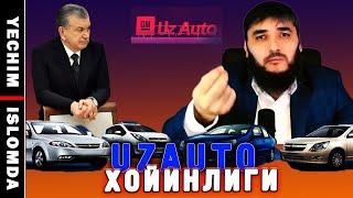 GM UZAUTO: МАШИНА ЗАВОДНИНГ ҲИЙЛАСИ (УСТОЗ МАҲМУД АБДУЛМЎМИН)