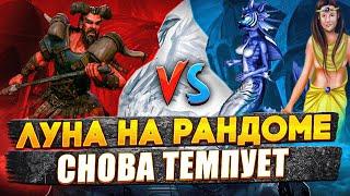 БЕШЕНАЯ ЛУНА СНОВА ТЕМПУЕТ | VooDooSh VS Weronest | 22.08.2023