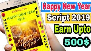 New Year Ka Wishing Script | Happy New Year Viral Script | New Year Whatsapp Viral Script | G.K