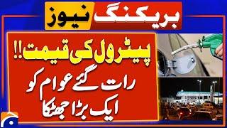 Petrol and diesel price increase - Latest Petrol Price in Pakistan | Breaking News