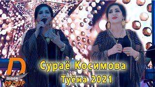 Сураё Косимова - Туёна 2021 Surayo Kosimova - Tuyona 2021