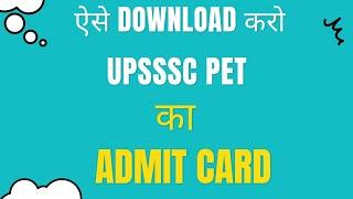UPSSSC PET Admit Card 2022 - Download How to Download Admit Card - Step by Step Complete Download