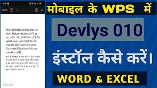 How to install Hindi Font (DevLYs 010) mobile phone me Hindi Font download kare ।। wps me Hindi font