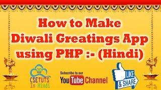 How to Make Diwali Greatings App using PHP - CSETUTS IN HINDI