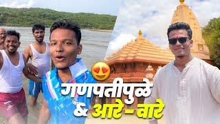 गणपतीपुळे & आरे-वारे बीच ️ | Ratnagiri | Ganpati Day 06 | Pradnesh Pawar Vlogs #ganpatipule