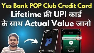 Yes Bank POP Club Credit Card | POP UPI Credit Card Benefits Charges | POP UPI Credit Card Apply