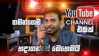 Social Media Success 02 - How to Create a YouTube Channel