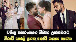 A gift from Virat Kohli for Wanindu Hasaranga 's wedding