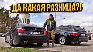 BMW E60 рестайлинг или дорестайлинг | Какая БМВ 5 серии лучше?