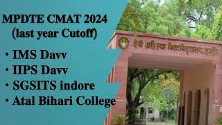 MPDTE CMAT MBA last year cutoff 2024 | ims davv cmat cutoff 2024