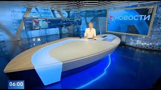 Начало новостей в 6:00 15.05.2024 (МСК+6, Первый канал)