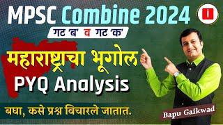 MPSC Combine Exam 2024 | Group B & C | महाराष्ट्राचा भूगोल | PYQ Analysis | बघा प्रश्न विचारले जातात