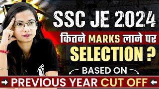 SSC JE 2024 कितने Marks पे मिली कौन सी Post || Based On SSC JE CUT OFF 2023 | SSC JE Strategy 2024