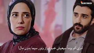 مسلسل شراب التوت البري الحلقة 93 اعلان 1 الرسمى مترجم عربي