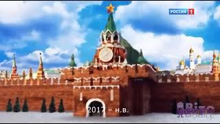 Когда все дома наоборот заставки 1992-2017