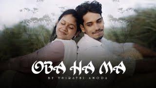 Thirathi Amoda - "Oba Ha Ma" (നിങ്ങൾ ഹാ മാ) | ഔദ്യോഗിക സംഗീത വീഡിയോ