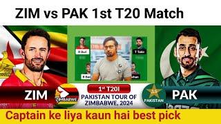 ZIM vs PAK Prediction|ZIM vs PAK Team|Zimbabwe vs Pakistan  1st T20 Match