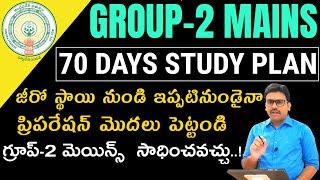 Appsc Group-2 Mains 70 Days Study Plan | Appsc Group2 Mains | Svr academy | Appsc