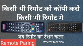 TV ke Remote ko copy karo settop box ke remote me, Remote Paring in Hindi, Remote data copy