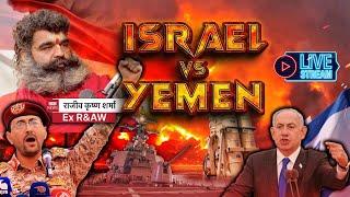 Ex. RAW Officer RK Sharma Discuss Israeli Attack on Yemen & Future of War in Middle East