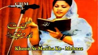 Mehnaz | Khoon Se Masiha Ke | Geet Aur Zaboor Vol. 1 | Masihi Geet | Worship Song