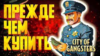 ОБЗОР CITY OF GANGSTERS