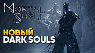 Обзор Mortal Shell прохождение на русском Мортал Шелл новый Dark Souls