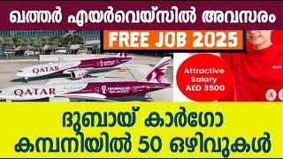 Uae job vacancy 2025 Malayalam/ Qatar Airways jobs today| Dubai Jobs 2024\ Dubai job vacancy