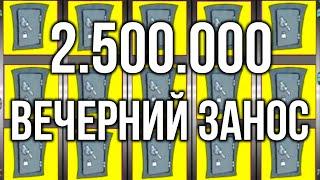 Занос Недели 2.5 мульта! Арчи Казино Вулкан игровой автомат Резидент. Казино Вулкан Старс, стрим.