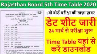 Rajasthan Board 5th Time Table 2020 // DIET Bikaner 5th Class Time Table 2020