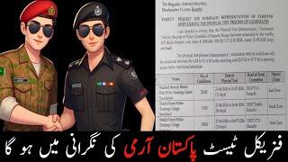 Pakistan Army Nominated For Your Physical Test #policejobs2024