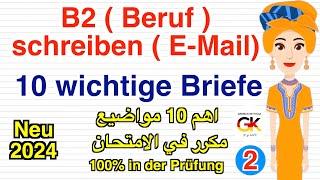 B2 ( Beruf ) Prüfung schreiben E-Mail (10 wichtige Briefe ) Part 2 | neu 2024 | 100% in der Prüfung