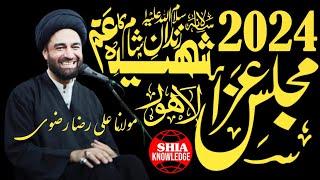 majlis 5th February 2024 lahore | Maulna ali raza rizvi #alirazarazvi