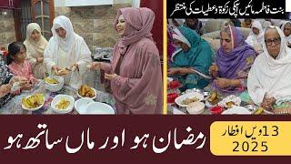 Ramzan ho Or Maa Sath ho - Bint-e-Fatima Old Home 13th Iftari 2025