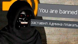 Странный бан GMOD SCP RP