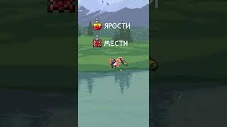 Максимальный урон на Монетомёте #terraria #террария