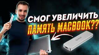 Увеличил память MacBook через внешний корпус для скоростного SSD M2 nvme - Orico PVM2-C3